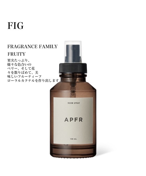 APFR】アポテーケフレグランス ROOM SPRAY FIG（ルーム