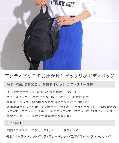 ALTROSE（アルトローズ）の「ママカル マザーズバッグ ボディバッグ ウエストバッグ（ボディバッグ/ウエストポーチ・レディース・ブラック/モカ/グレー・FREE）」の4枚目の写真