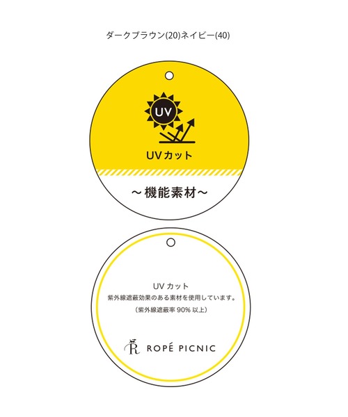 ROPE' PICNIC（ロペピクニック）の「リネンライクジレベスト/セットアップ対応・UVケア（ベスト・レディース・ダークブラウン/ライトグレー/ネイビー・38）」の14枚目の写真