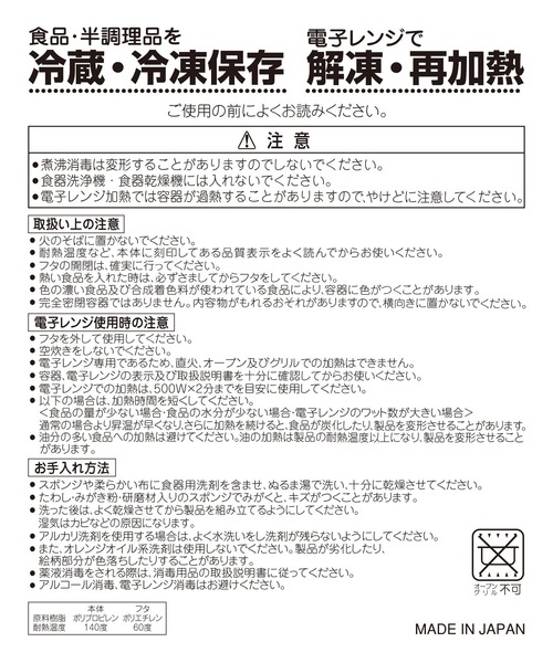 MIKI HOUSE（ミキハウス）の「ベアとフルーツ柄のスナックカップ（マグ/哺乳瓶/お食事グッズ・キッズ・イエロー・ONE SIZE）」の6枚目の写真