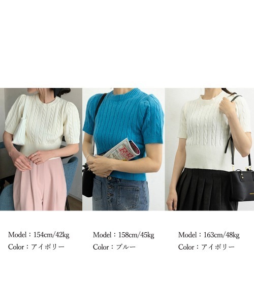Miniministore(ミニミニストア)の「ケーブル編みニットトップス パフスリーブ(ニット/セーター・レディース・アイボリー/ブルー/ピンク・FREE)」の17枚目の写真