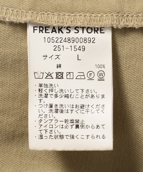FREAK'S STORE(フリークスストア)の「フェード加工 ステンカラーコート/バルマカーンコート(ステンカラーコート・メンズ・チャコールグレー/ベージュ・LARGE/MEDIUM)」の17枚目の写真