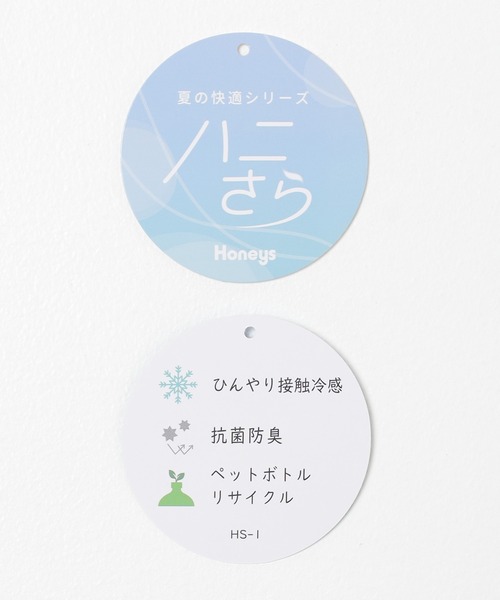 Honeys(ハニーズ)の「【ハニさら・接触冷感・抗菌防臭】脇ベルトベスト(ベスト・レディース・ベージュ/ブラック/杢グレー・L/LL/M/S/3L)」の4枚目の写真