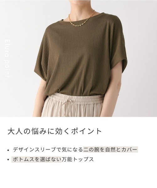 Elura(エルーラ)の「ドレスアップリブドルマンプルオーバー/326352(Tシャツ/カットソー・レディース・ブルー/カーキ/ホワイト/ネイビー・MEDIUM/LARGE)」の5枚目の写真