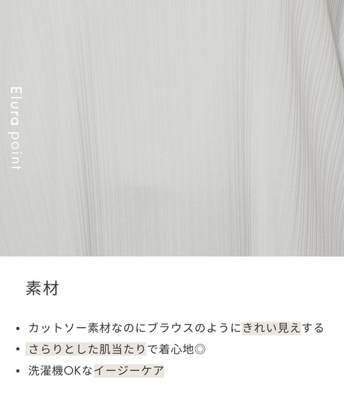 Elura(エルーラ)の「ドレスアップリブドルマンプルオーバー/326352(Tシャツ/カットソー・レディース・ブルー/カーキ/ホワイト/ネイビー・MEDIUM/LARGE)」の6枚目の写真