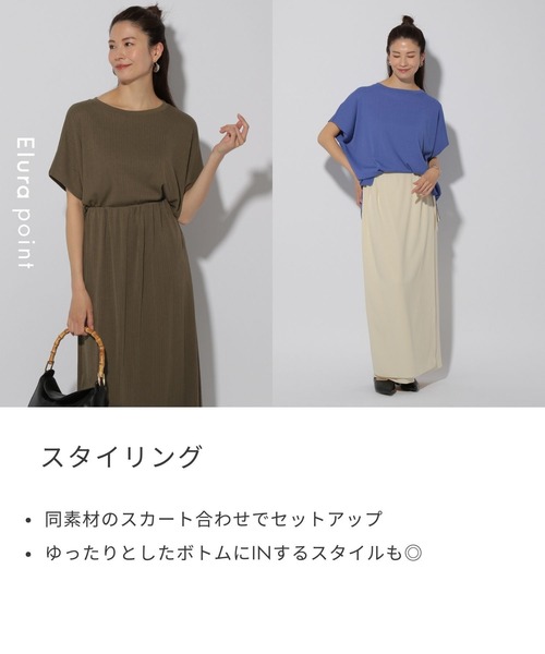 Elura(エルーラ)の「ドレスアップリブドルマンプルオーバー/326352(Tシャツ/カットソー・レディース・ブルー/カーキ/ホワイト/ネイビー・MEDIUM/LARGE)」の7枚目の写真