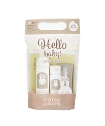 その他セレクト（ソノタセレクト）の「ままごころ おでかけセット コンフォーティング（その他ベビー用品・キッズ）」