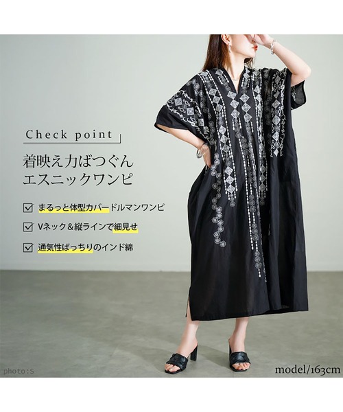 GOLDJAPAN（ゴールドジャパン）の「エスニック柄Vネックドルマンワンピース【大きいサイズ対応】（ワンピース・レディース・ネイビー/ブラック・FREE）」の4枚目の写真