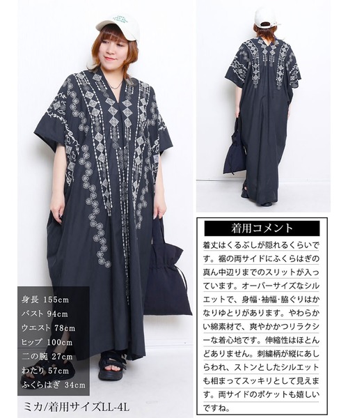 GOLDJAPAN（ゴールドジャパン）の「エスニック柄Vネックドルマンワンピース【大きいサイズ対応】（ワンピース・レディース・ネイビー/ブラック・FREE）」の17枚目の写真