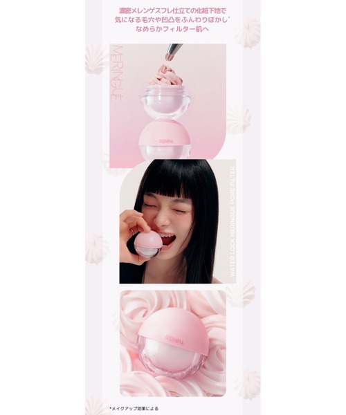 A'pieu(アピュー)の「【A'pieu/アピュー】ウォーターロック プリントーンアップ&メレンゲポア フィルター(化粧下地・レディース・プリン(トーンアップフィルター)/メレンゲ(ポアフィルター)・FREE)」の16枚目の写真