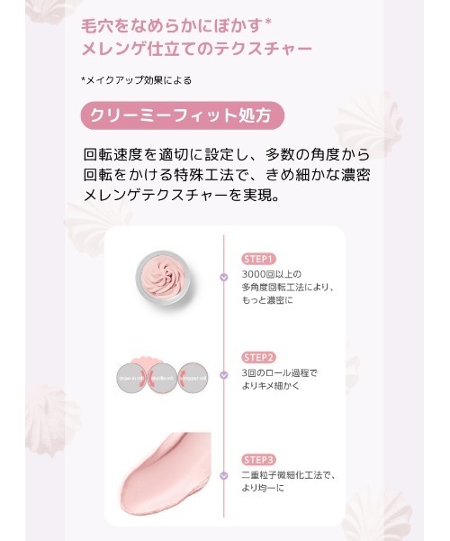 A'pieu(アピュー)の「【A'pieu/アピュー】ウォーターロック プリントーンアップ&メレンゲポア フィルター(化粧下地・レディース・プリン(トーンアップフィルター)/メレンゲ(ポアフィルター)・FREE)」の17枚目の写真