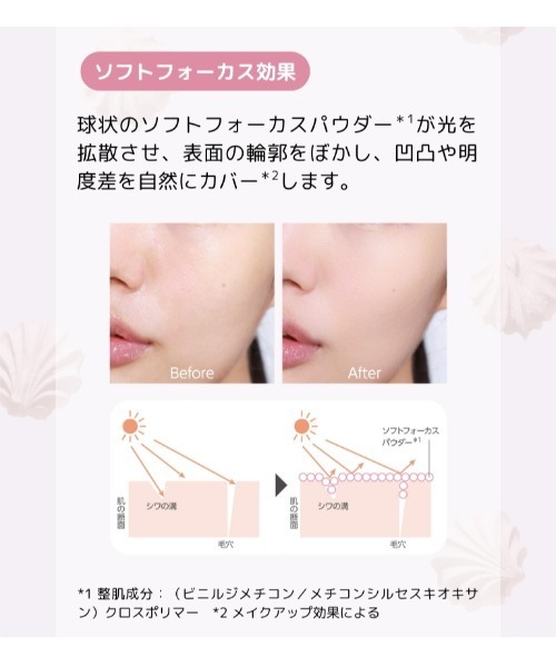 A'pieu(アピュー)の「【A'pieu/アピュー】ウォーターロック プリントーンアップ&メレンゲポア フィルター(化粧下地・レディース・プリン(トーンアップフィルター)/メレンゲ(ポアフィルター)・FREE)」の18枚目の写真