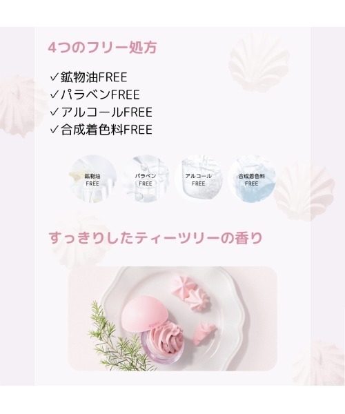 A'pieu(アピュー)の「【A'pieu/アピュー】ウォーターロック プリントーンアップ&メレンゲポア フィルター(化粧下地・レディース・プリン(トーンアップフィルター)/メレンゲ(ポアフィルター)・FREE)」の20枚目の写真
