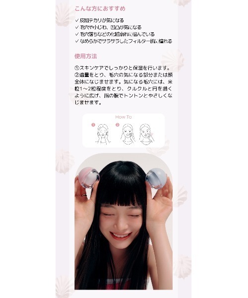 A'pieu(アピュー)の「【A'pieu/アピュー】ウォーターロック プリントーンアップ&メレンゲポア フィルター(化粧下地・レディース・プリン(トーンアップフィルター)/メレンゲ(ポアフィルター)・FREE)」の21枚目の写真