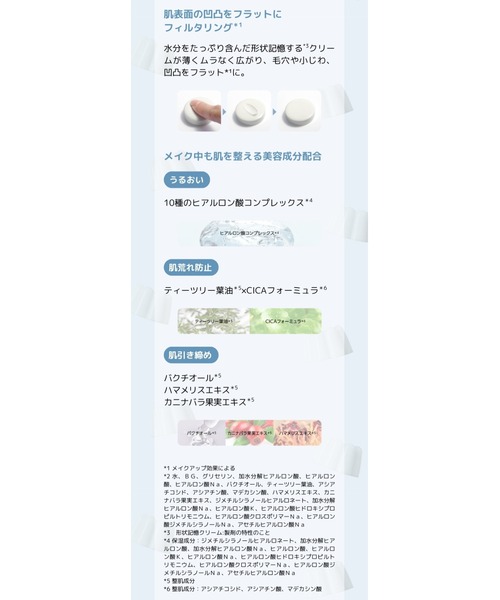 A'pieu(アピュー)の「【A'pieu/アピュー】ウォーターロック プリントーンアップ&メレンゲポア フィルター(化粧下地・レディース・プリン(トーンアップフィルター)/メレンゲ(ポアフィルター)・FREE)」の5枚目の写真