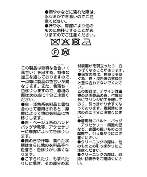 RIVE DROITE（リヴドロワ）の「【à Nice （ア ・ニース）】フリンジスカート（スカート・レディース・ベージュ/ピンク・38/36）」の19枚目の写真