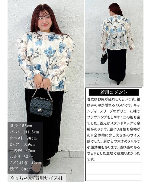 GOLDJAPAN(ゴールドジャパン)の「シアー花柄フリルショルダーブラウス【大きいサイズ対応】(シャツ/ブラウス・レディース・ボルドー/ブルー・LL/3L/4L/5L)」の12枚目の写真