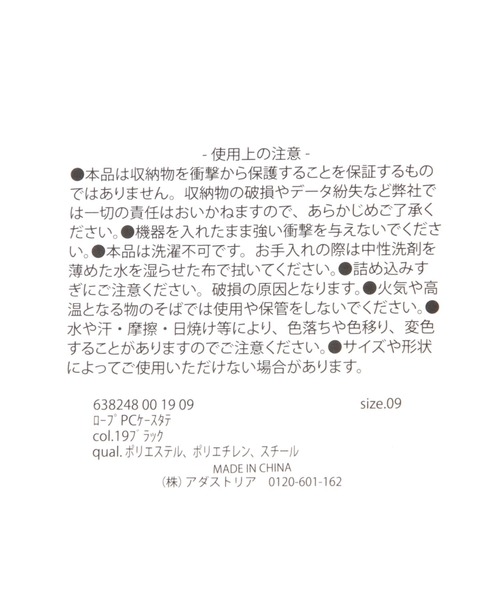 LAKOLE（ラコレ）の「ロープPCケース[タテ] / 638248（PC・タブレットケース・レディース・ブラック/グレー・FREE）」の19枚目の写真