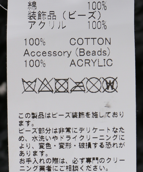MacMahon Knitting Mills(マクマホン ニッティング ミルズ)の「MacMahon Knitting Mills / マクマホンニッティングミルズ Beaded Mesh Cardigan(カーディガン/ボレロ・レディース・ブラック・FREE)」の6枚目の写真