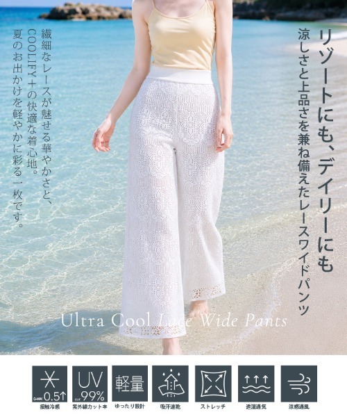 by LEGNA（バイレグナ）の「COOLIFYクロシェレースワイドパンツ（その他パンツ・レディース・ブラック/ホワイト・MEDIUM/LARGE）」の13枚目の写真
