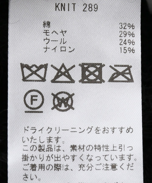 IENA(イエナ)の「enrica/エンリカ MOHAIR KNIT ニット KNIT289(ニット/セーター・レディース・ブラック・FREE)」の15枚目の写真