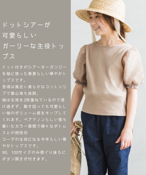 pairmanon（ペアマノン）の「【プレミアムリブコットン100%】ドットシアードッキングパワーショルダー半袖ブラウス（Tシャツ/カットソー・キッズ・ブラック/アイボリー/ラベンダー/グレイッシュベージュ・110/120/130/150/100/90/140）」の8枚目の写真
