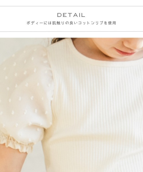 pairmanon（ペアマノン）の「【プレミアムリブコットン100%】ドットシアードッキングパワーショルダー半袖ブラウス（Tシャツ/カットソー・キッズ・ブラック/アイボリー/ラベンダー/グレイッシュベージュ・110/120/130/150/100/90/140）」の5枚目の写真