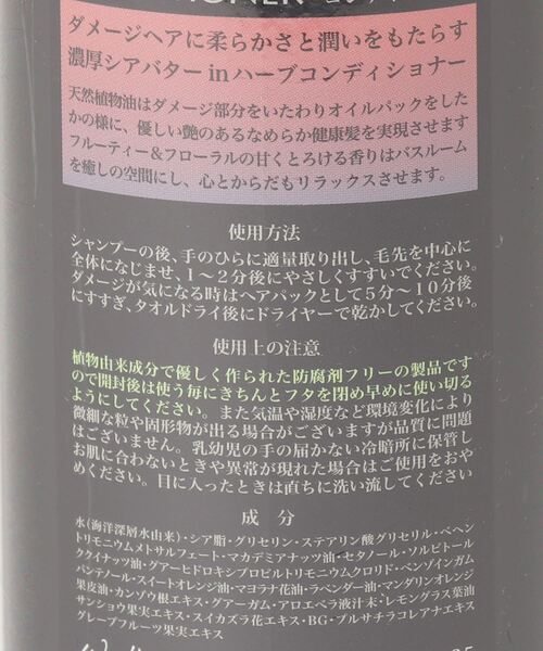 WELINA ORGANIC（ウェリナオーガニック）の「【WELINA ORGANICS】（ウェリナ オーガニクス） ルーカコンディショナー 275ml（コンディショナー・レディース・その他・FREE）」の2枚目の写真