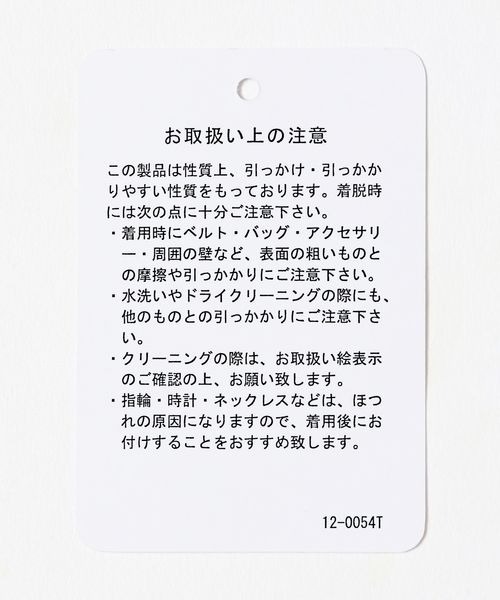 JEANASIS（ジーナシス）の「カットジャガードクロップドプルオーバー/295900（Tシャツ/カットソー・レディース・ブラック/オフホワイト/ピンク・FREE）」の16枚目の写真