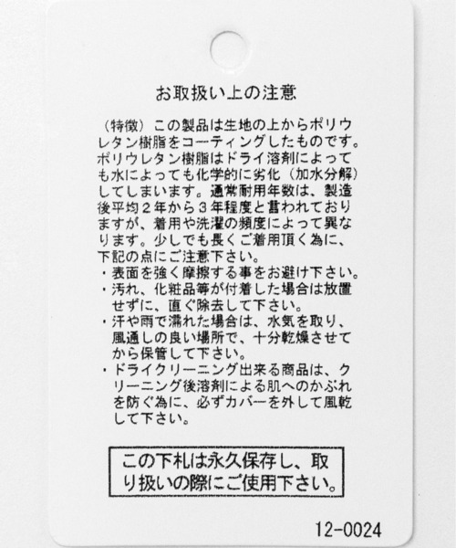 FTW(エフティダブリュー)の「BULLET FLOWER WASHED DENIM PANTS(デニムパンツ・メンズ・インディゴブルー/ブラック・MEDIUM/LARGE)」の11枚目の写真