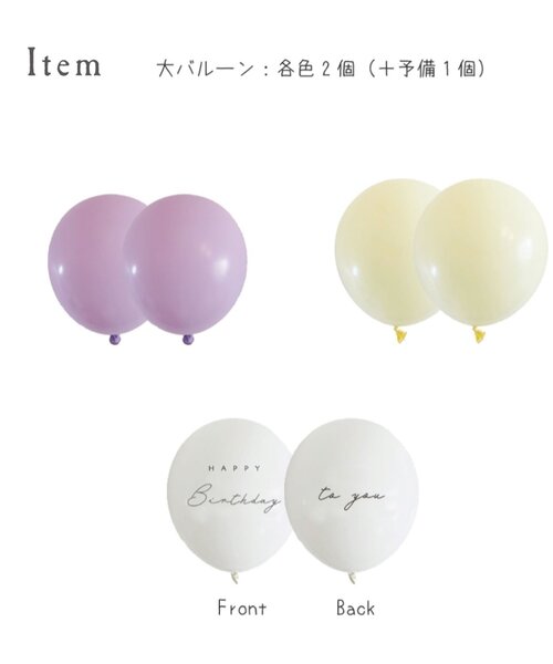 BREEZE(ブリーズ)の「バースデーフラワーデコレーションセット(コスチューム/パーティーグッズ・キッズ・パープル/ピンク/ミント・FREE)」の9枚目の写真