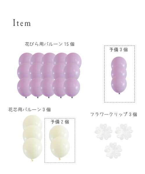 BREEZE(ブリーズ)の「バースデーフラワーデコレーションセット(コスチューム/パーティーグッズ・キッズ・パープル/ピンク/ミント・FREE)」の10枚目の写真