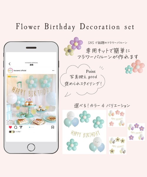 BREEZE(ブリーズ)の「バースデーフラワーデコレーションセット(コスチューム/パーティーグッズ・キッズ・パープル/ピンク/ミント・FREE)」の13枚目の写真