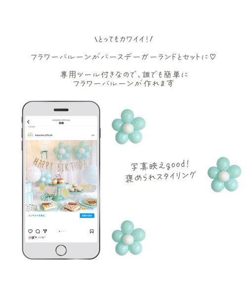 BREEZE(ブリーズ)の「バースデーフラワーデコレーションセット(コスチューム/パーティーグッズ・キッズ・パープル/ピンク/ミント・FREE)」の18枚目の写真