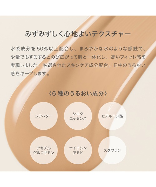 RMK（アールエムケー）の「RMK リクイドファンデーション フローレスカバレッジ（ファンデーション・レディース・201/102/103/202/104/100/200L/101/105・FREE）」の17枚目の写真