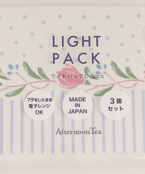 Afternoon Tea（アフタヌーンティー）の「エリタージュフルール抗菌保存容器3個セットL（キッチンツール・レディース・マルチ・ONE SIZE）」の8枚目の写真