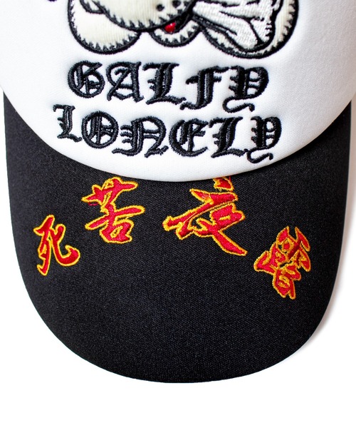【セール】GALFY×LONELY論理 SICK YOLO TRUCKER CAP(キャップ)|GALFY(ガルフィー) 【セール】GALFY×LONELY論理 SICK YOLO TRUCKER CAP(キャップ)|GALFY(ガルフィー)