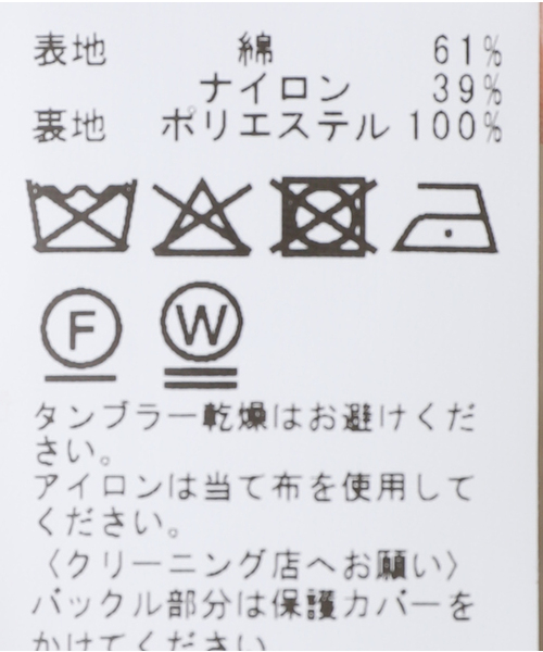 スピック＆スパン Spick & Span エアリーギャバジンコート