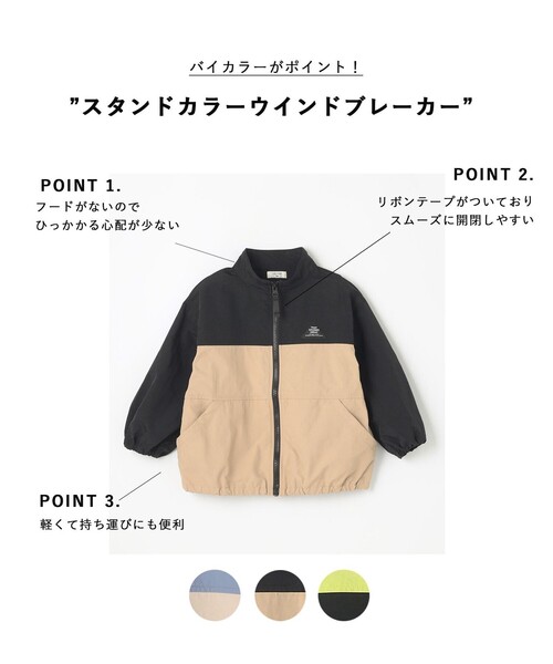 ANY（エニィ）の「スタンドカラー ウインドブレーカー（ブルゾン・キッズ・ブラック系/ブルー系/ライトイエロー系・110/100/120/130）」の4枚目の写真