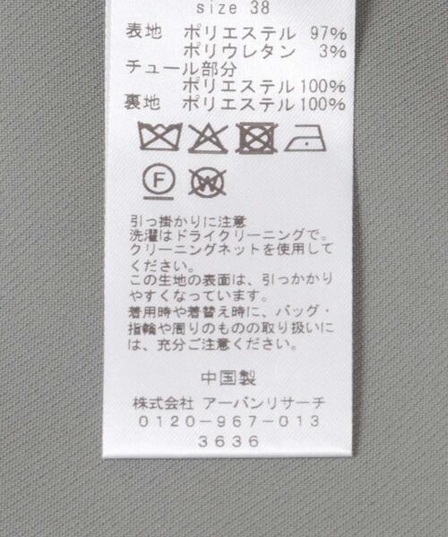 URBAN RESEARCH ROSSO WOMEN(アーバンリサーチ ロッソ)の「チュールドッキングオールインワン(ワンピース・レディース・ブラック/ミント・36/38)」の9枚目の写真