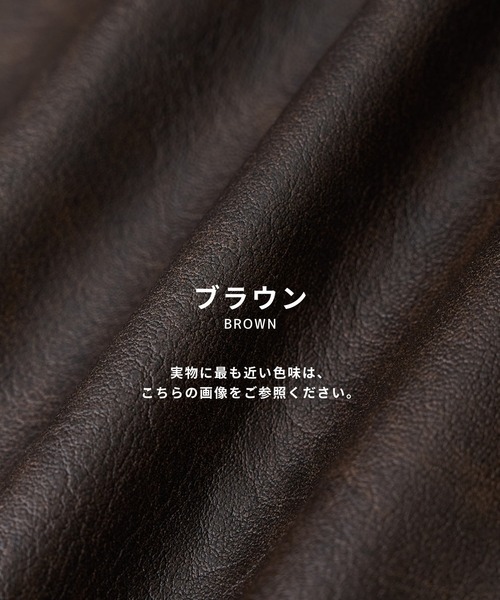 UNITED TOKYO(ユナイテッドトウキョウ)の「《残りわずか》VINTAGE LEATHER ブルゾン |2WAY/スタンド/レザー/フライト/防風性/防水性/冬服/ムレ防止/静電気防止(ブルゾン・メンズ・ブラック/ブラウン・1/2)」の18枚目の写真