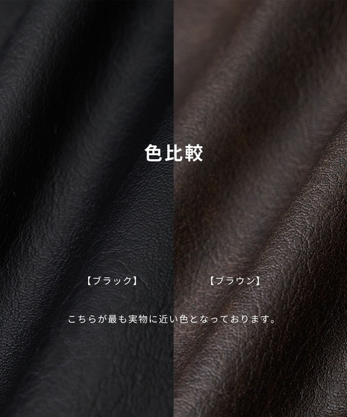 UNITED TOKYO(ユナイテッドトウキョウ)の「《残りわずか》VINTAGE LEATHER ブルゾン |2WAY/スタンド/レザー/フライト/防風性/防水性/冬服/ムレ防止/静電気防止(ブルゾン・メンズ・ブラック/ブラウン・1/2)」の16枚目の写真