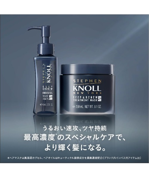 ディープリニュー トリートメントマスク（トリートメント/ヘアパック