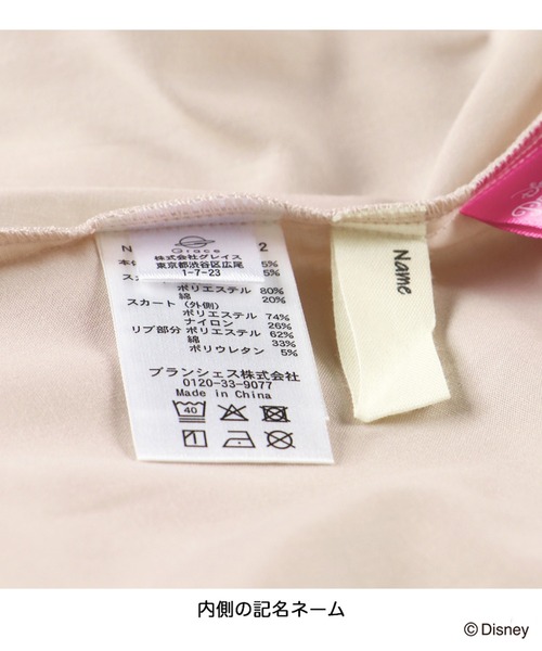 BRANSHES（ブランシェス）の「【DisneyCollection/ディズニーコレクション】裏起毛チュールドッキングワンピース（ワンピース・キッズ・ピンク/サックスブルー・100/110/90/120/130）」の16枚目の写真