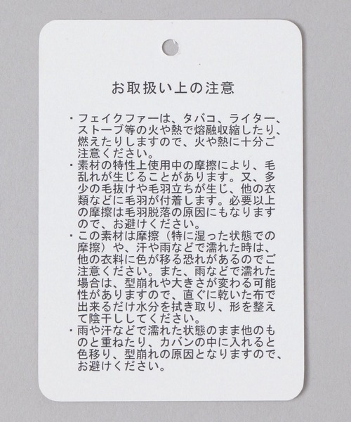 JEANASIS（ジーナシス）の「フェイクファーMIXヤーンハット/610237（ハット・レディース・オフホワイト/ブラック・FREE）」の9枚目の写真