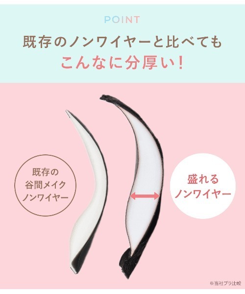 PEACH JOHN(ピーチジョン)の「盛れるノンワイヤーブラ(ブラジャー・レディース・ライトブラウン・D70/D65/C75/C70/B75/B70/B65/F65/E75/E70/D75)」の12枚目の写真