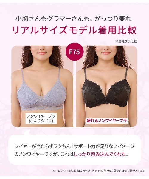PEACH JOHN(ピーチジョン)の「盛れるノンワイヤーブラ(ブラジャー・レディース・ライトブラウン・D70/D65/C75/C70/B75/B70/B65/F65/E75/E70/D75)」の16枚目の写真