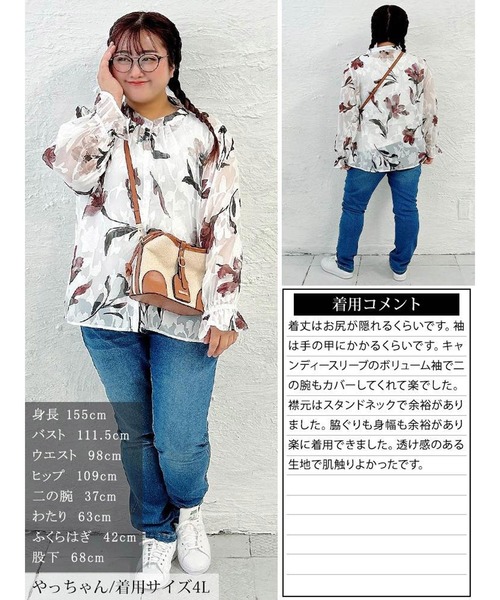 GOLDJAPAN(ゴールドジャパン)の「シアー花柄キャンディスリーブブラウス【大きいサイズ対応】(シャツ/ブラウス・レディース・ボルドー/ブルー・LL/3L/4L/5L)」の17枚目の写真