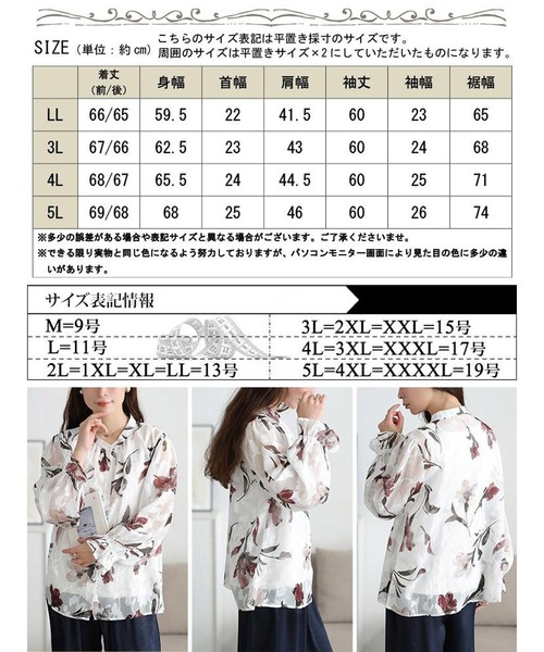 GOLDJAPAN(ゴールドジャパン)の「シアー花柄キャンディスリーブブラウス【大きいサイズ対応】(シャツ/ブラウス・レディース・ボルドー/ブルー・LL/3L/4L/5L)」の19枚目の写真