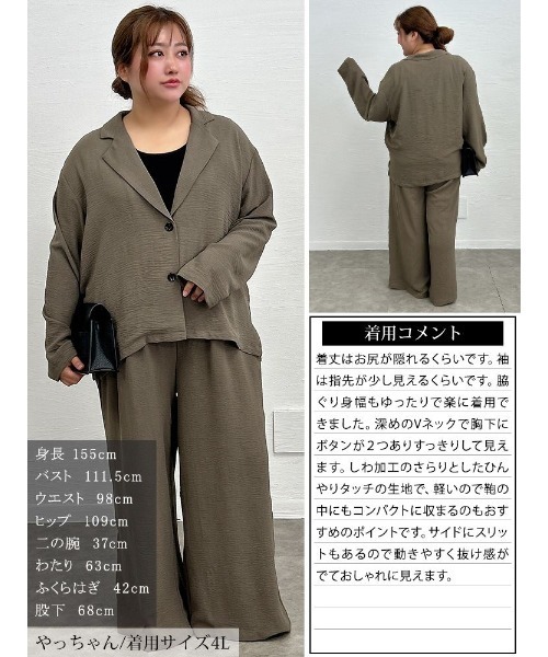 GOLDJAPAN(ゴールドジャパン)の「冷感シワ加工ジャケット【大きいサイズ対応】(テーラードジャケット・レディース・モカ/ブラック・5L/LL/3L/4L)」の18枚目の写真